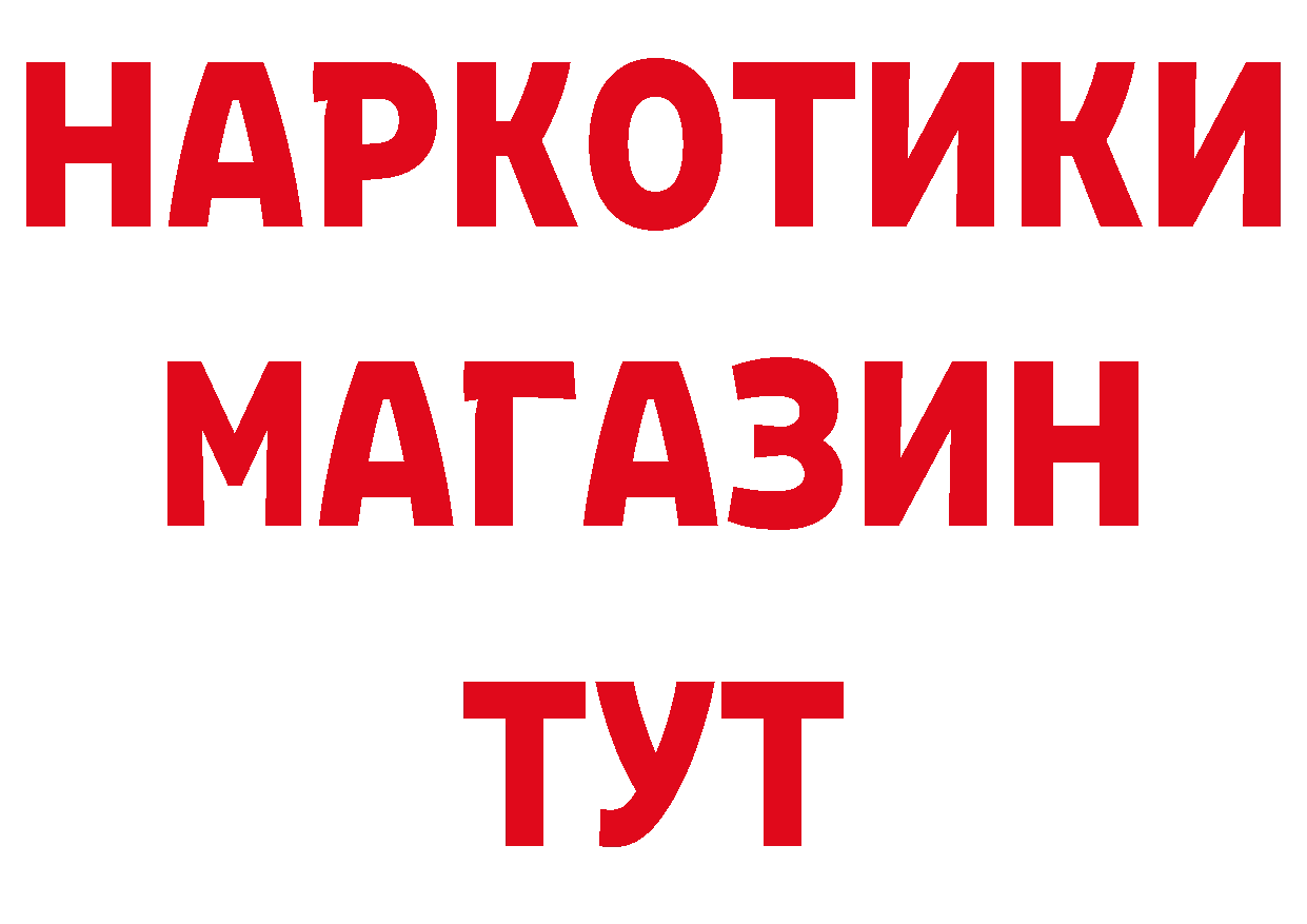 Дистиллят ТГК концентрат онион площадка гидра Боровск