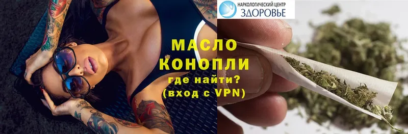 ТГК THC oil  Боровск 